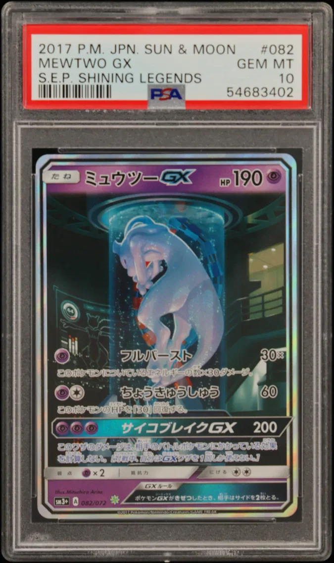 2017 #082 Mewtwo GX PSA 10 Japan